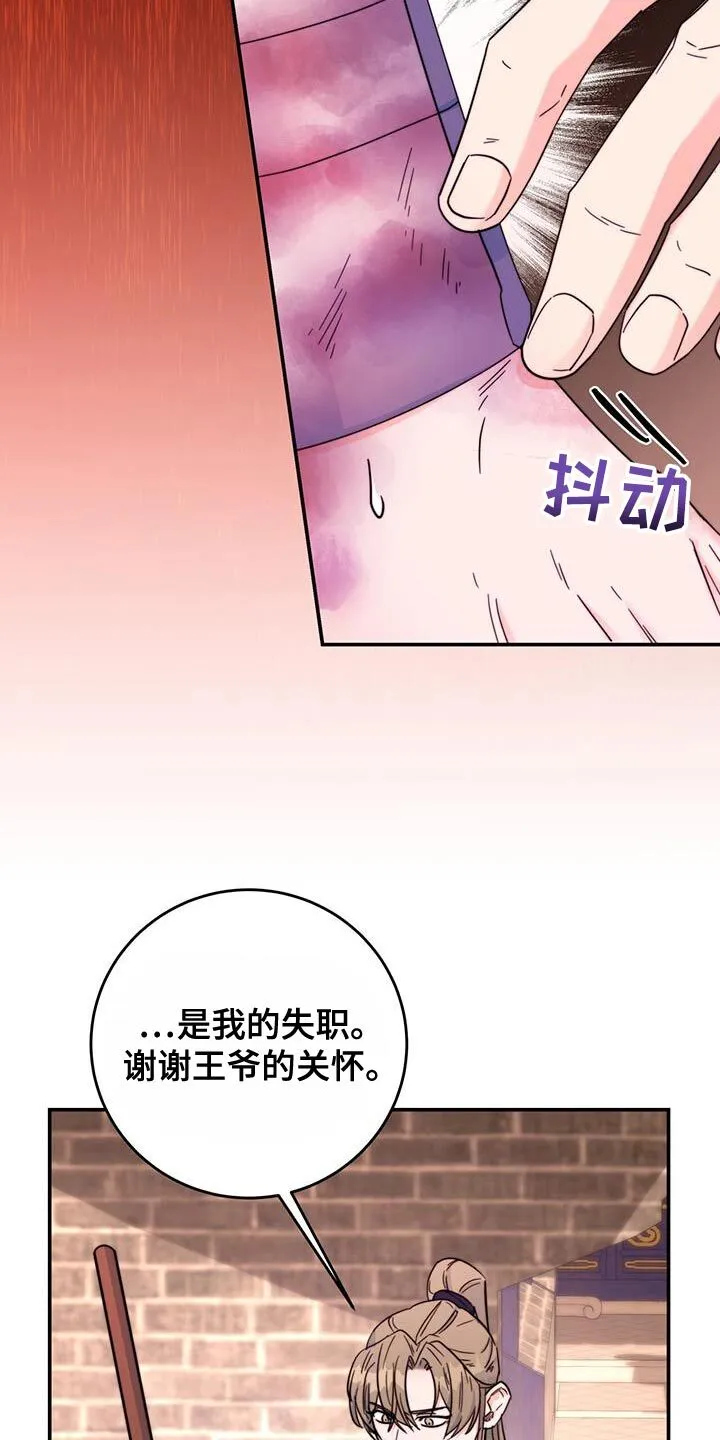 第32章：不能错过 第5页