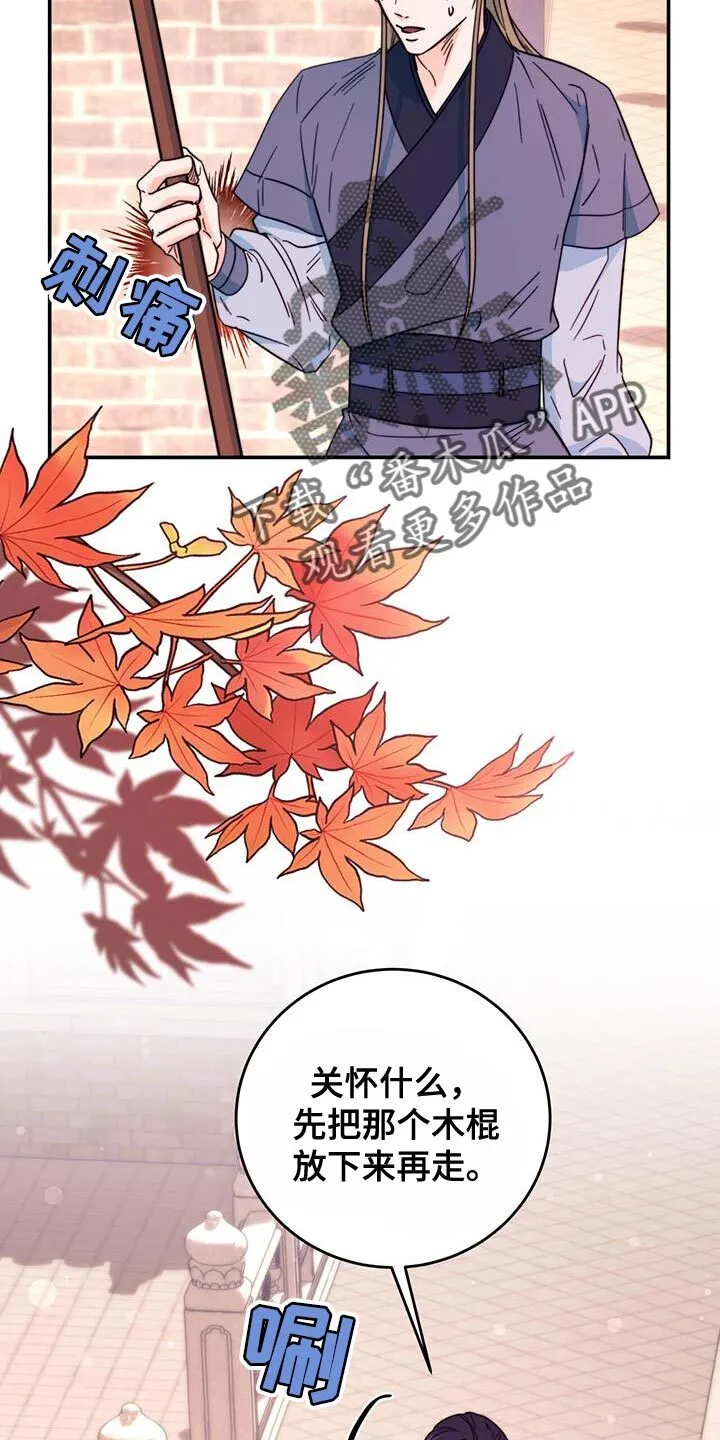 第32章：不能错过 第6页