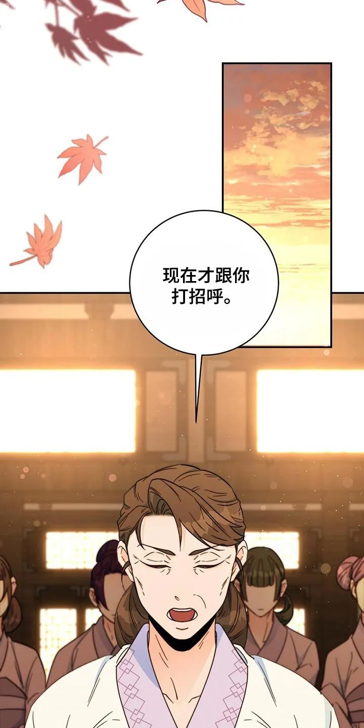 第32章：不能错过 第10页