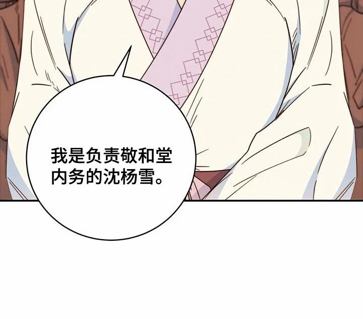 第32章：不能错过 第11页