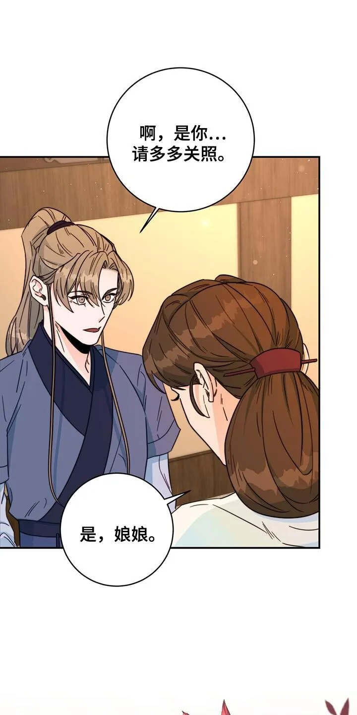 第32章：不能错过 第12页