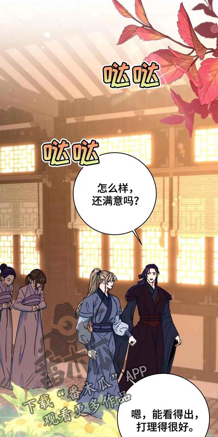 第32章：不能错过 第13页