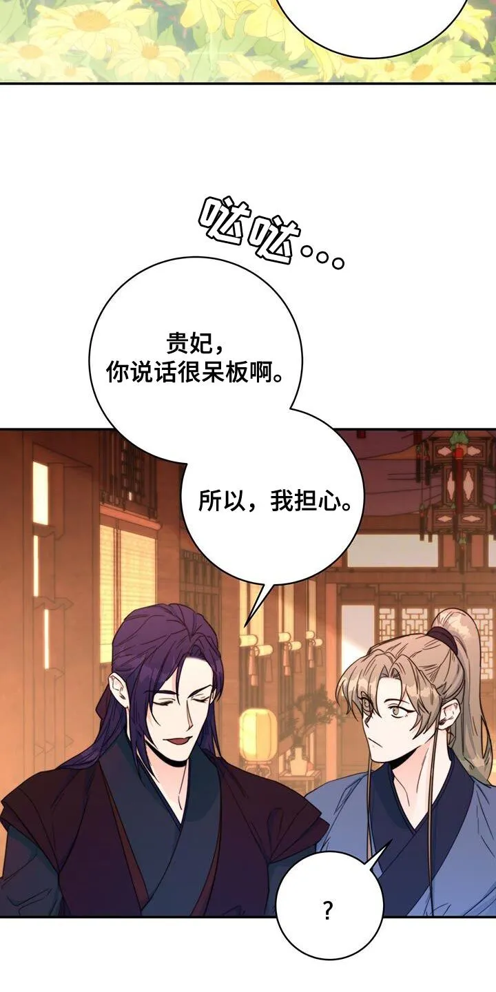 第32章：不能错过 第14页