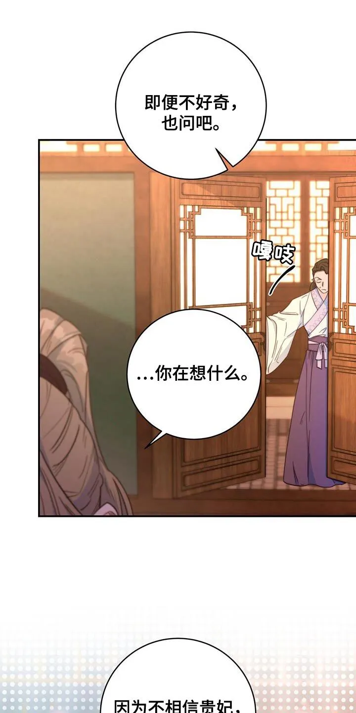 第32章：不能错过 第15页