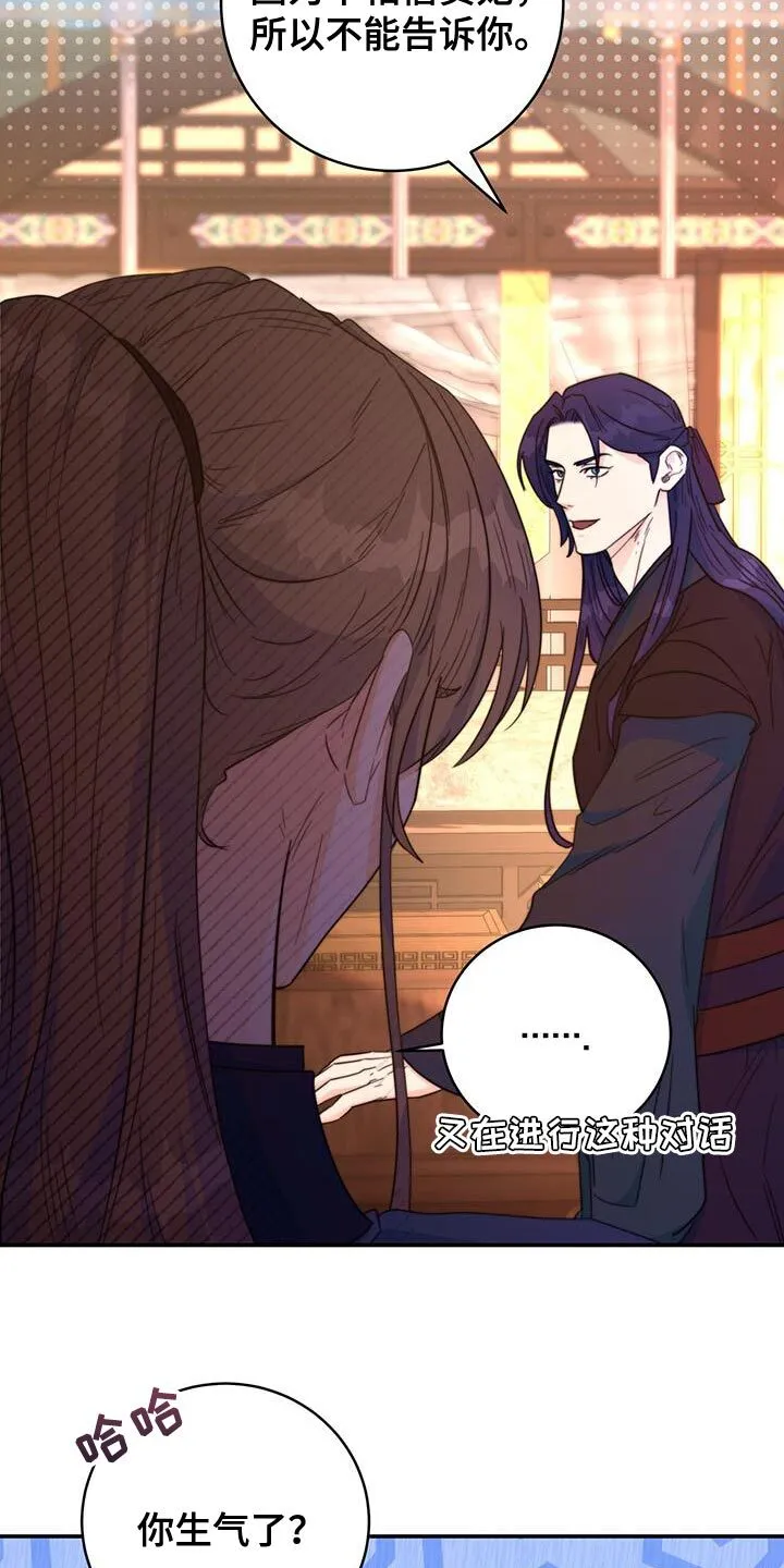 第32章：不能错过 第16页
