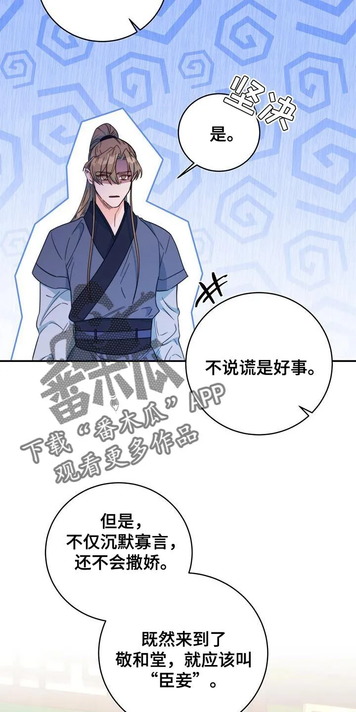 第32章：不能错过 第17页