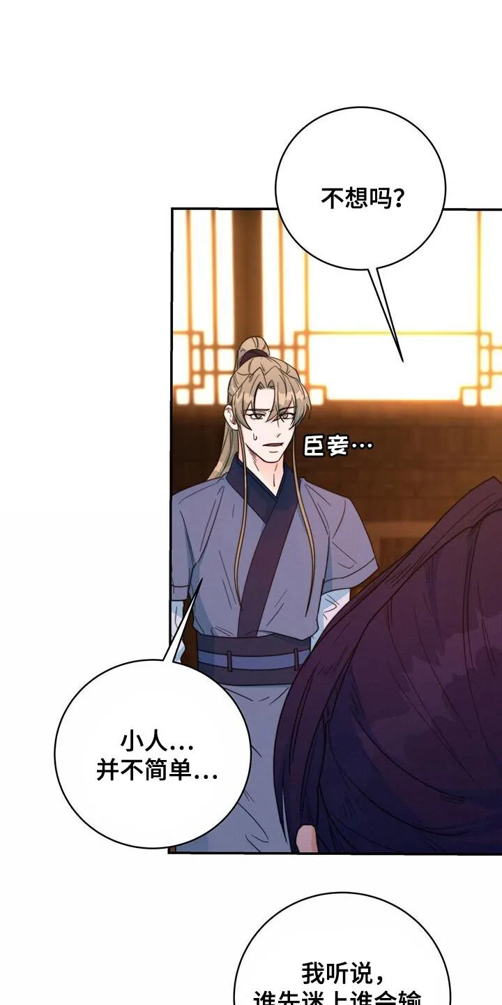 第32章：不能错过 第19页