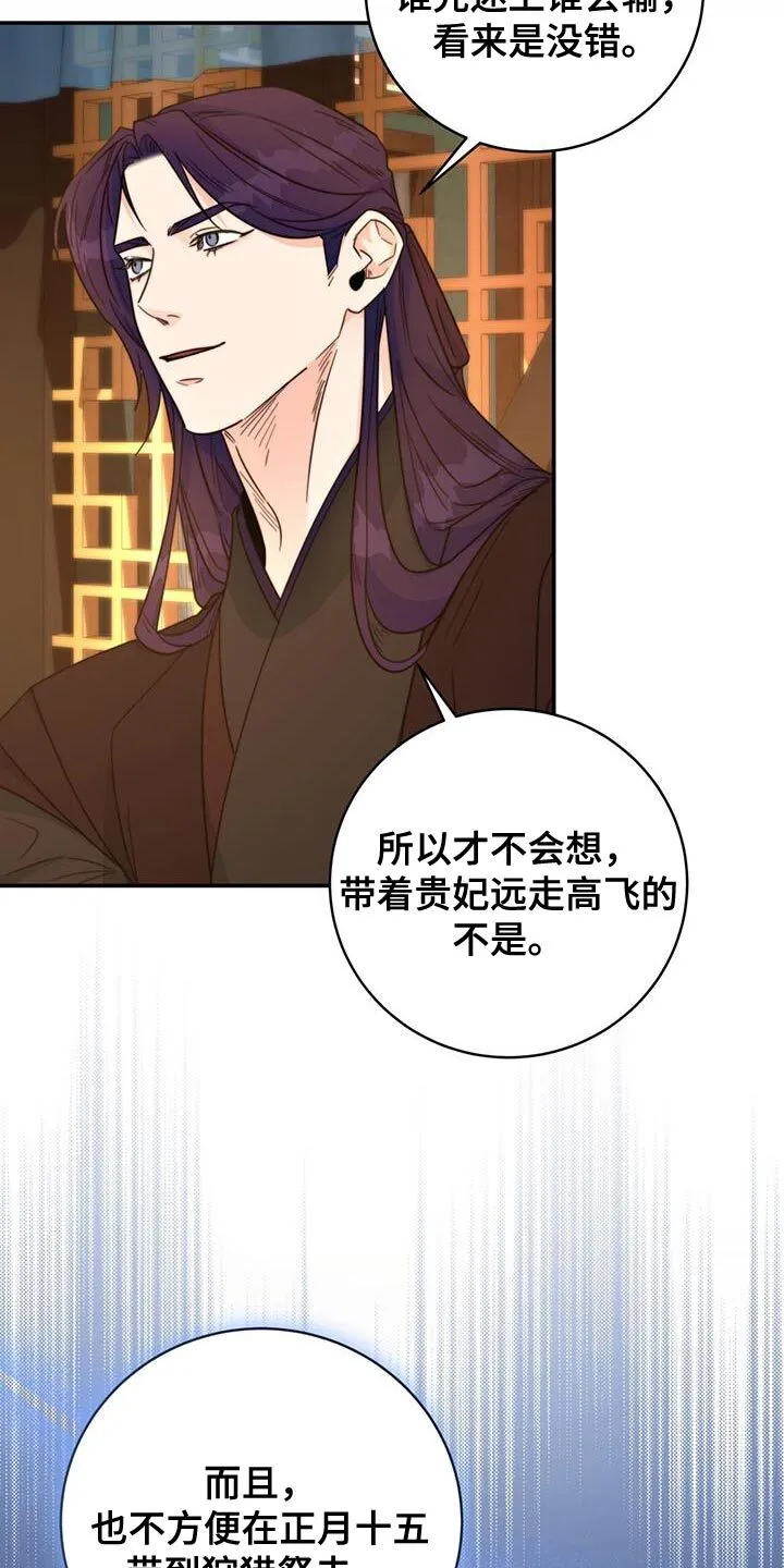 第32章：不能错过 第20页