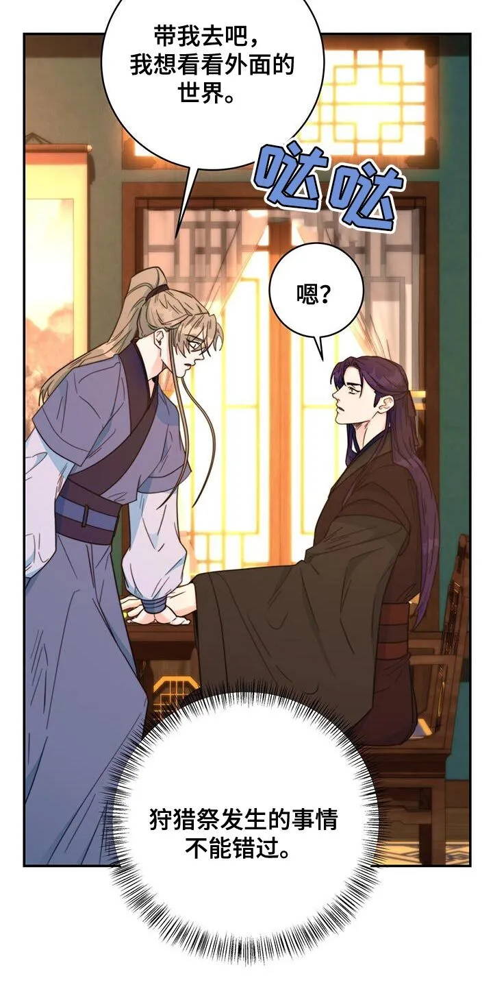 第32章：不能错过 第22页