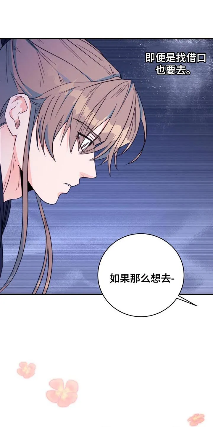 第32章：不能错过 第23页