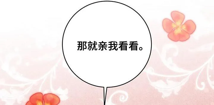 第32章：不能错过 第24页