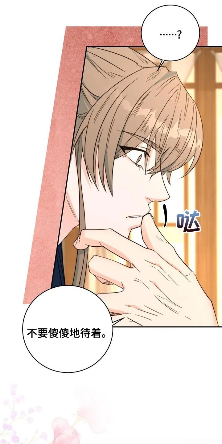 第32章：不能错过 第26页