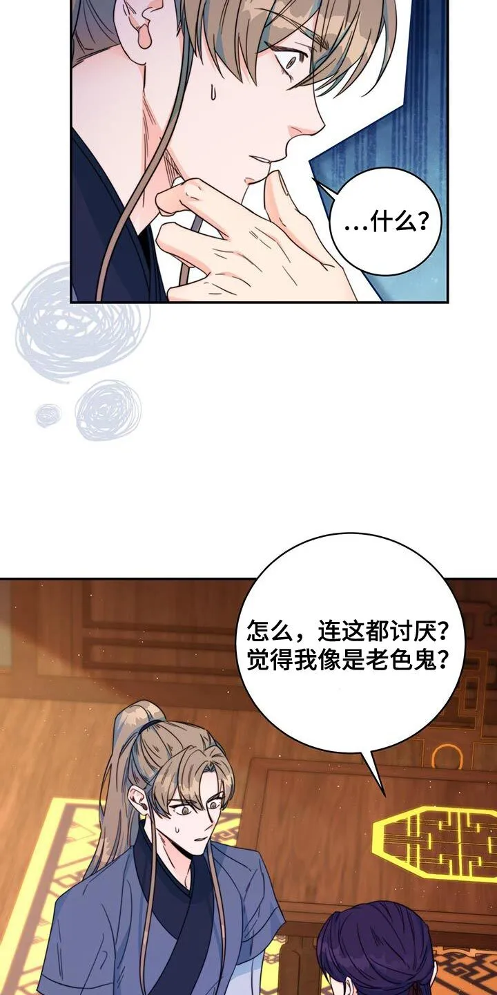 第33章：看看你的脸 第3页