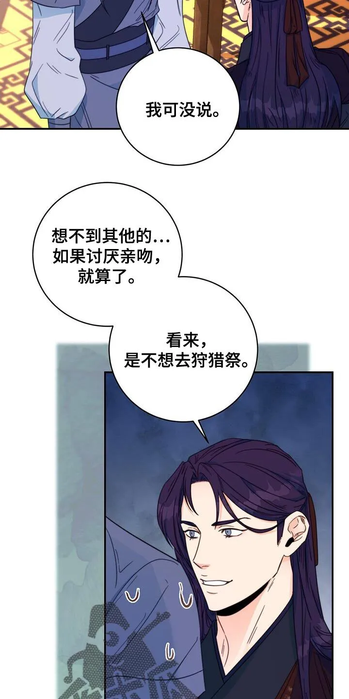 第33章：看看你的脸 第4页