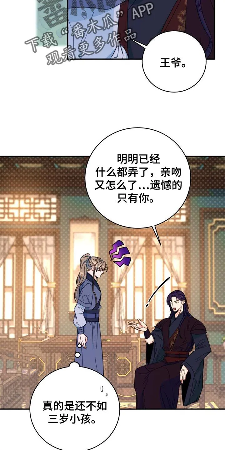 第33章：看看你的脸 第5页