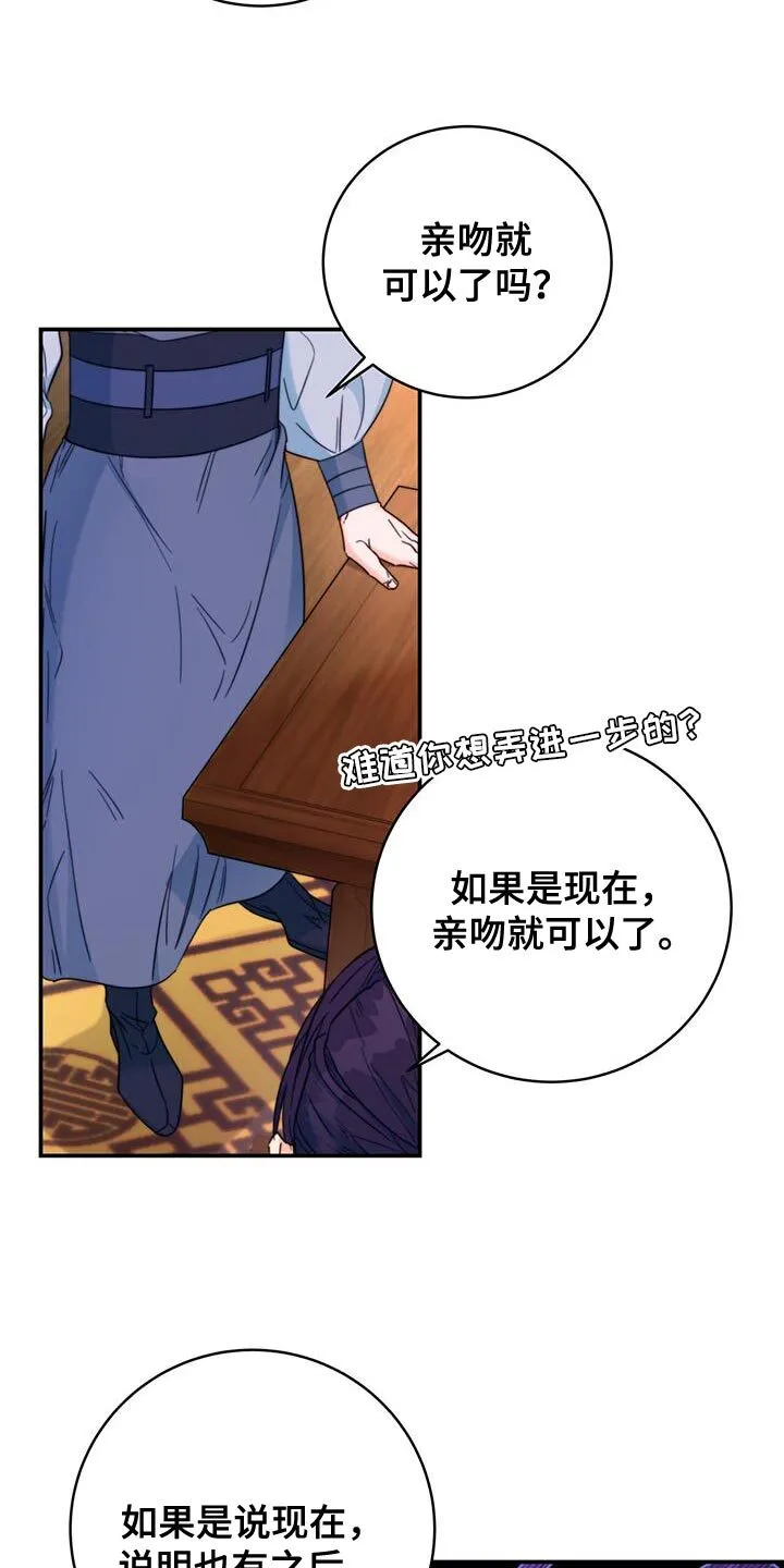 第33章：看看你的脸 第6页