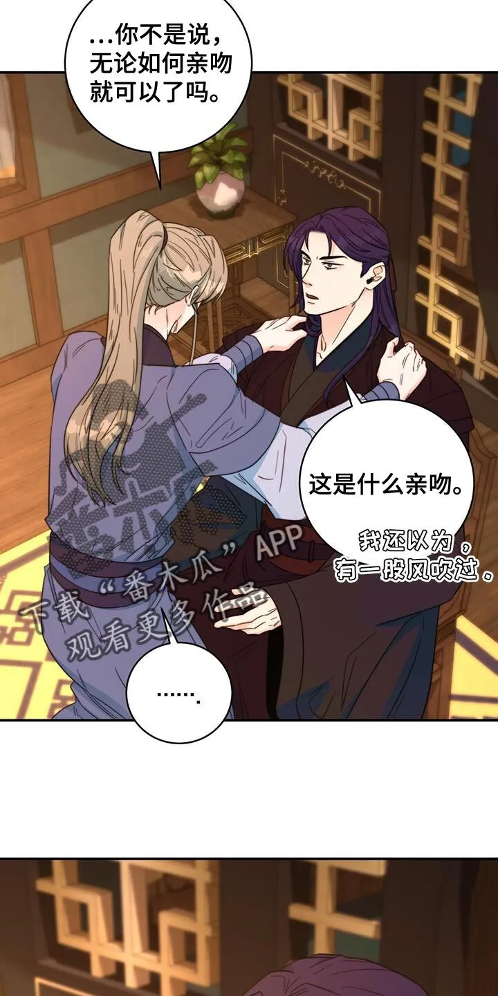 第33章：看看你的脸 第14页