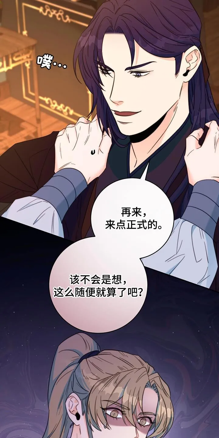 第33章：看看你的脸 第15页