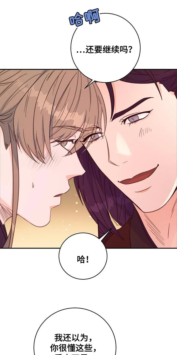 第33章：看看你的脸 第20页
