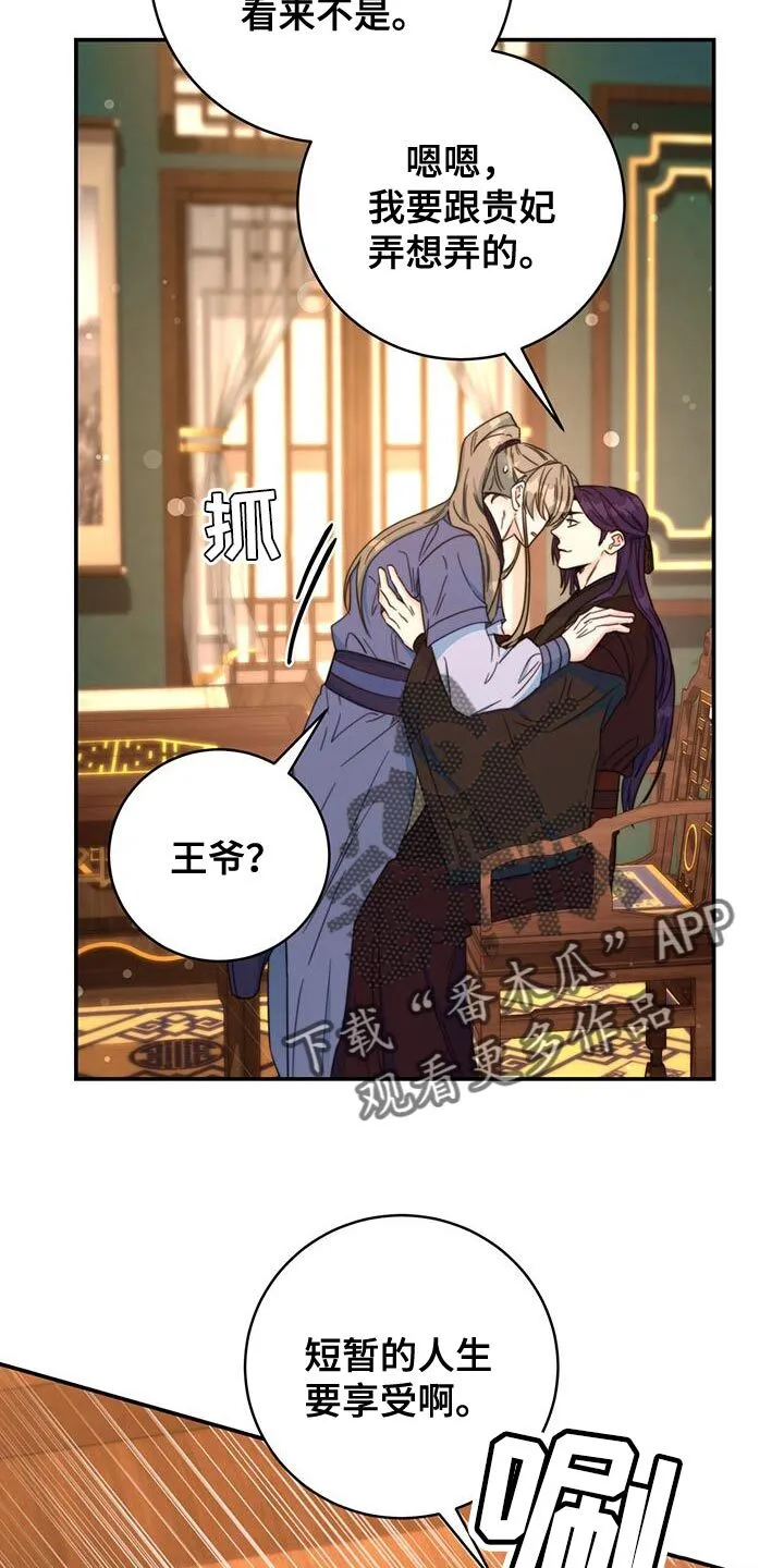第33章：看看你的脸 第21页