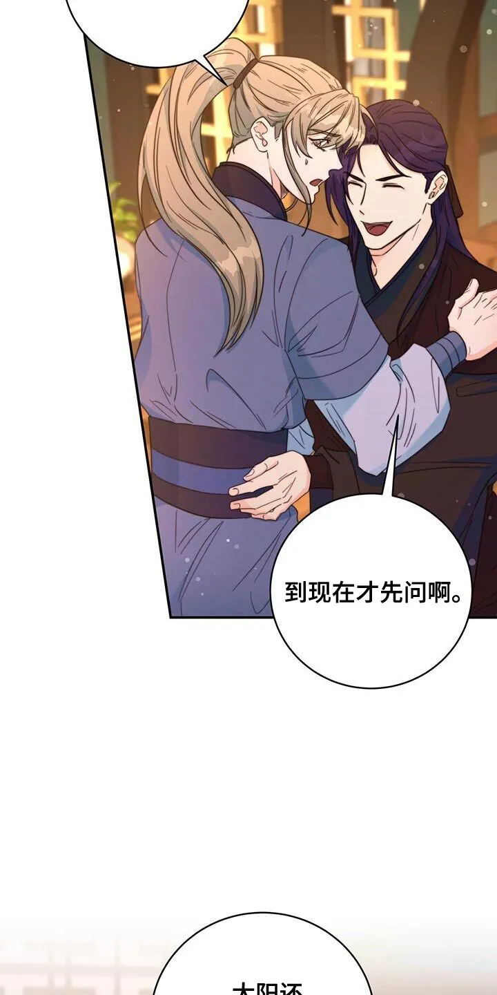 第33章：看看你的脸 第23页