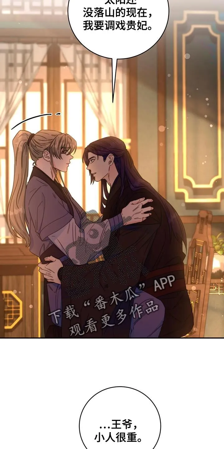 第33章：看看你的脸 第24页
