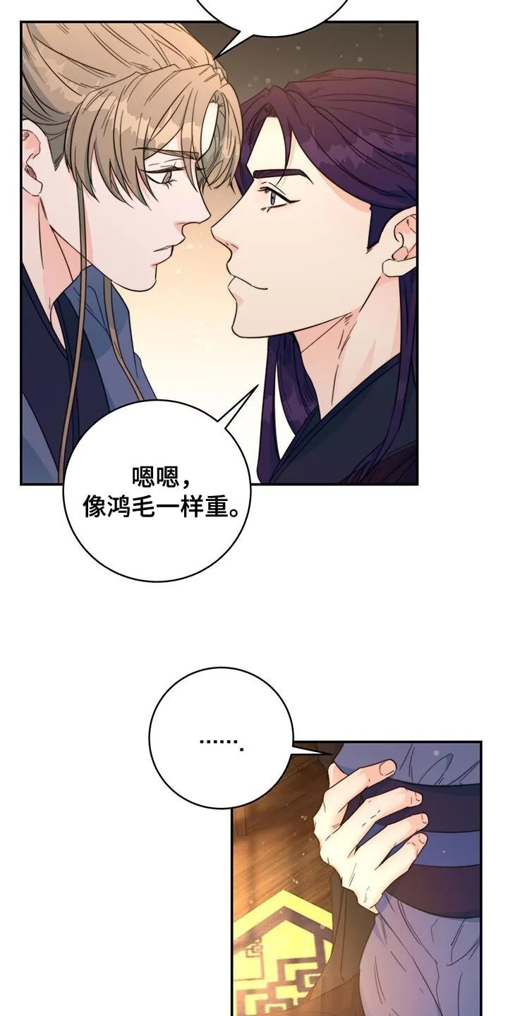 第33章：看看你的脸 第25页