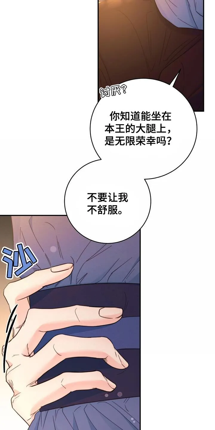 第33章：看看你的脸 第26页