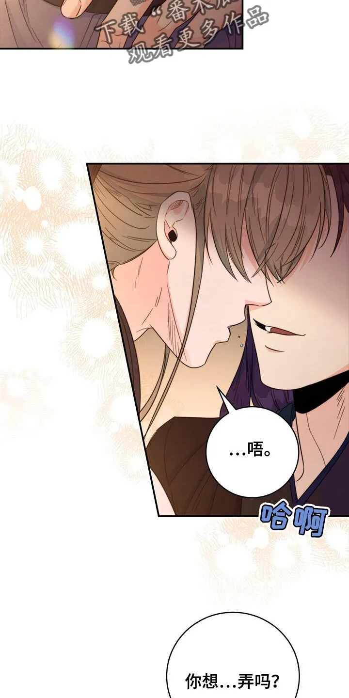 第34章：亲手拿给他 第4页