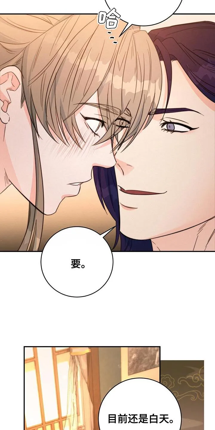 第34章：亲手拿给他 第5页
