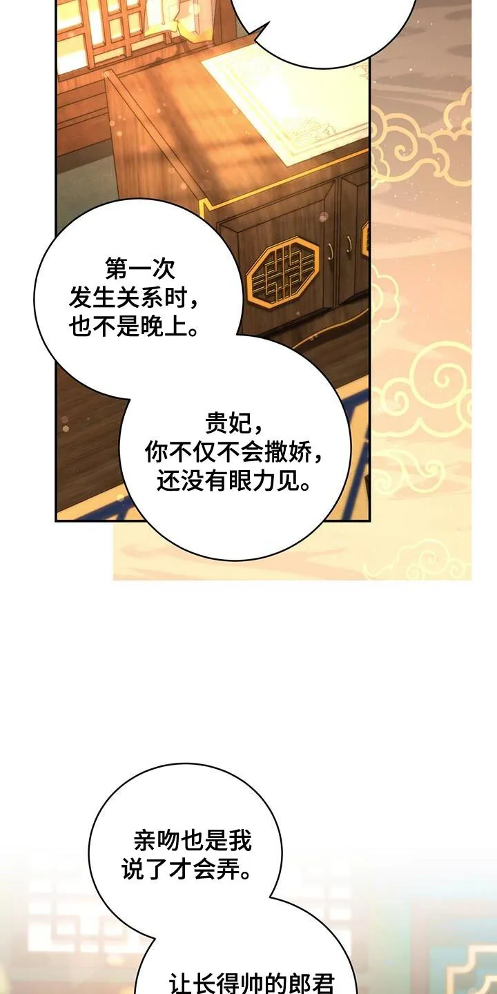 第34章：亲手拿给他 第6页