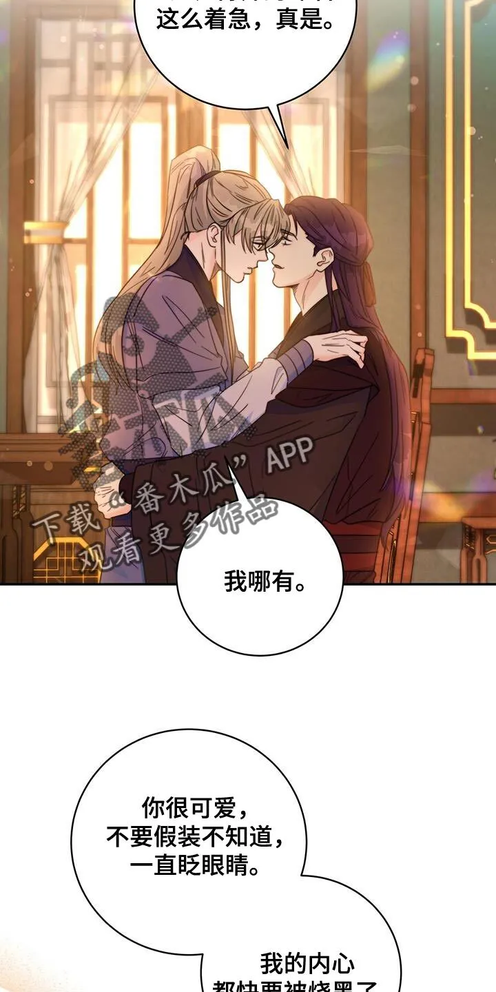 第34章：亲手拿给他 第7页