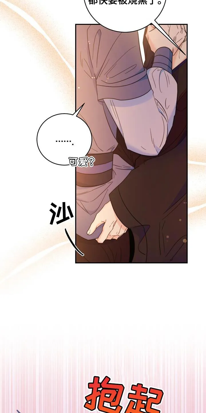 第34章：亲手拿给他 第8页