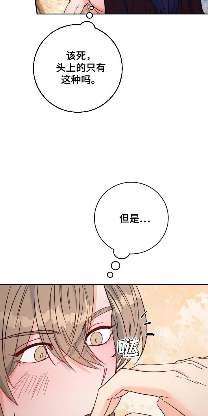 第34章：亲手拿给他 第11页