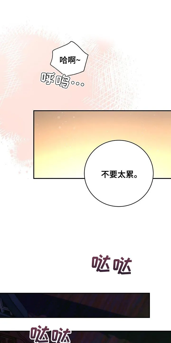 第34章：亲手拿给他 第15页