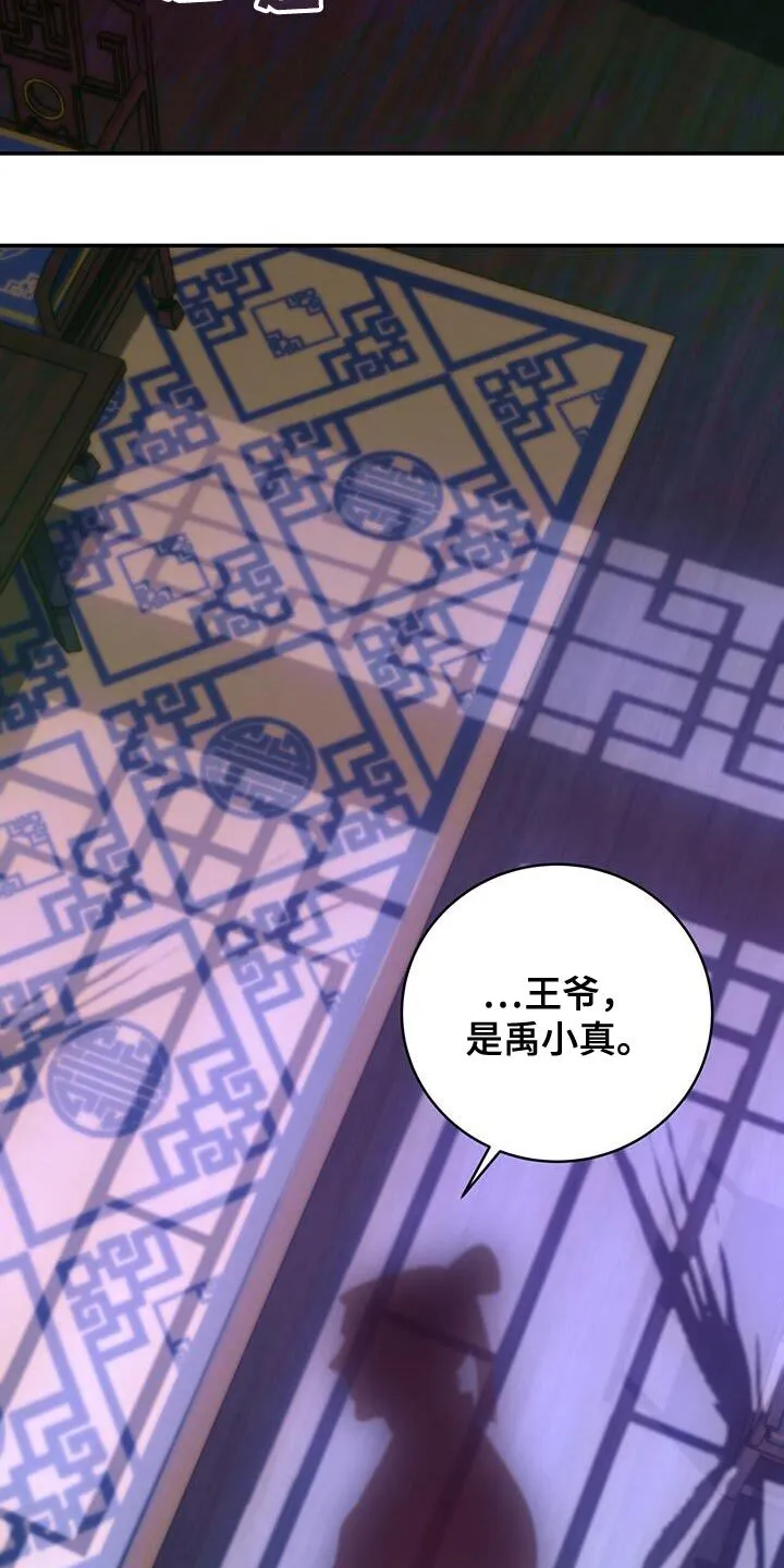 第34章：亲手拿给他 第16页