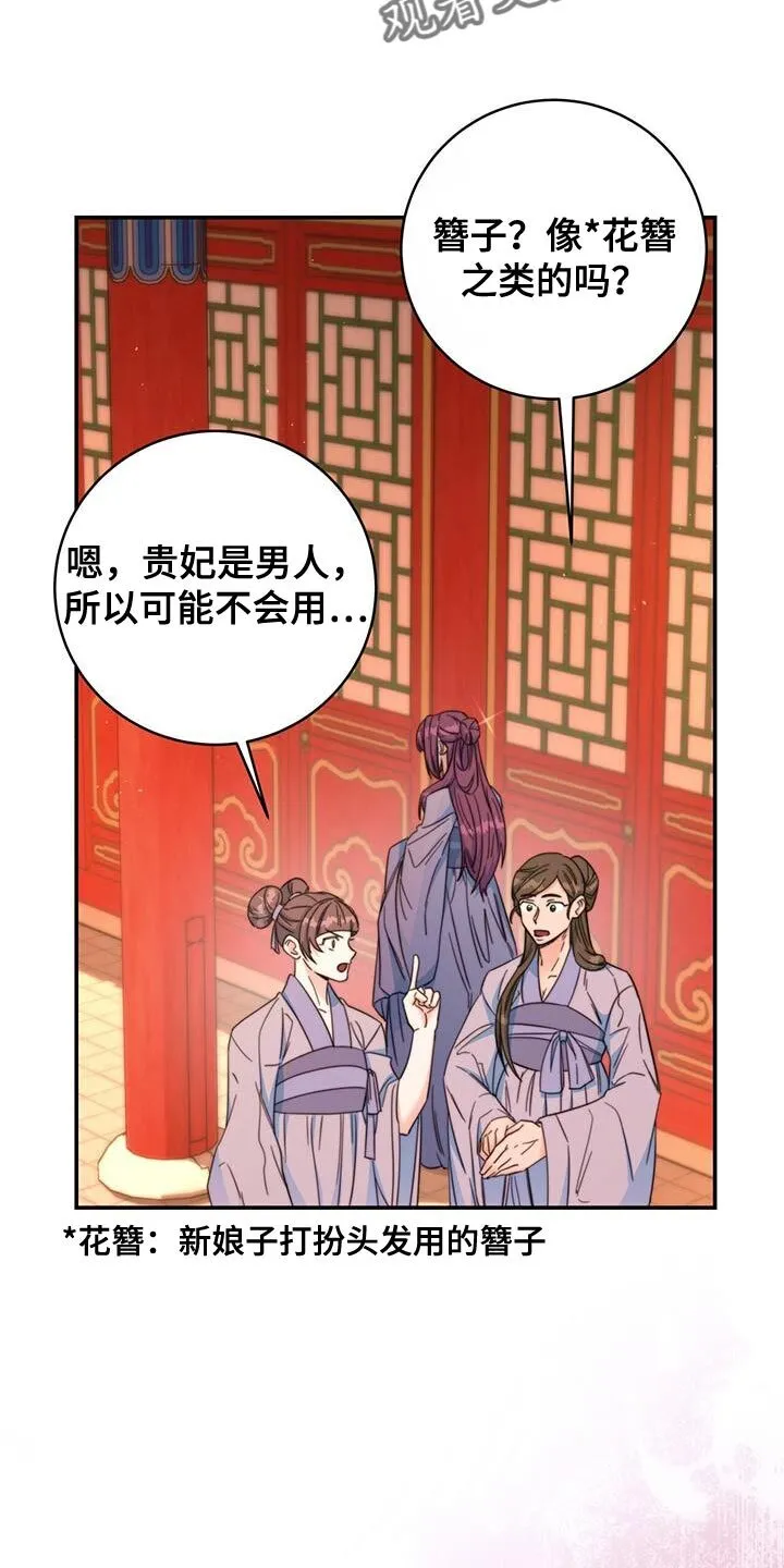 第34章：亲手拿给他 第23页