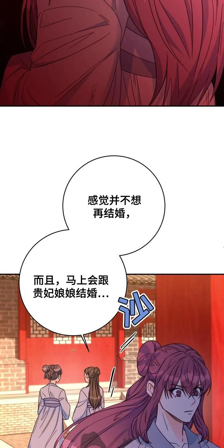 第35章：讨厌的表情 第4页