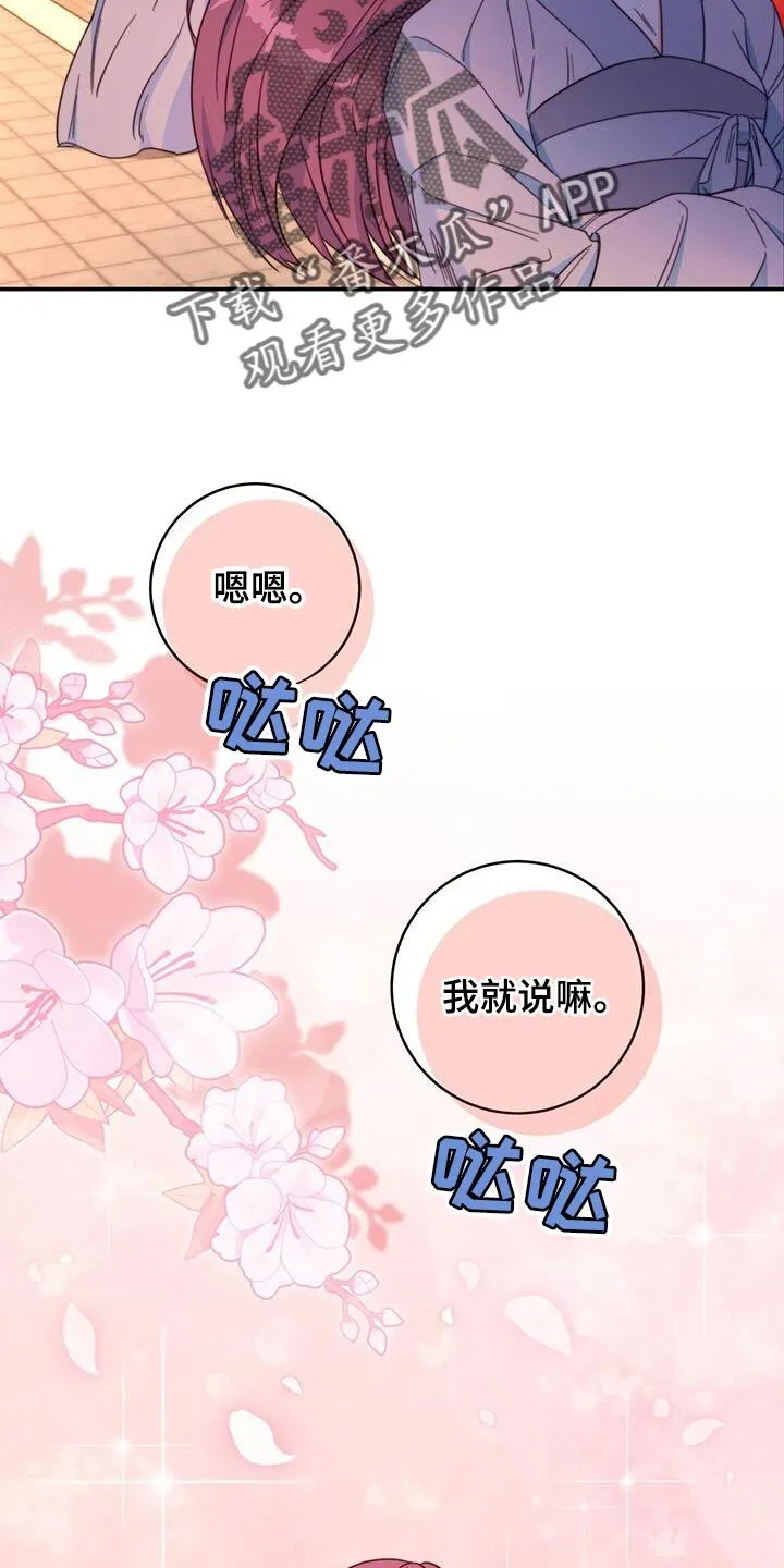第35章：讨厌的表情 第5页