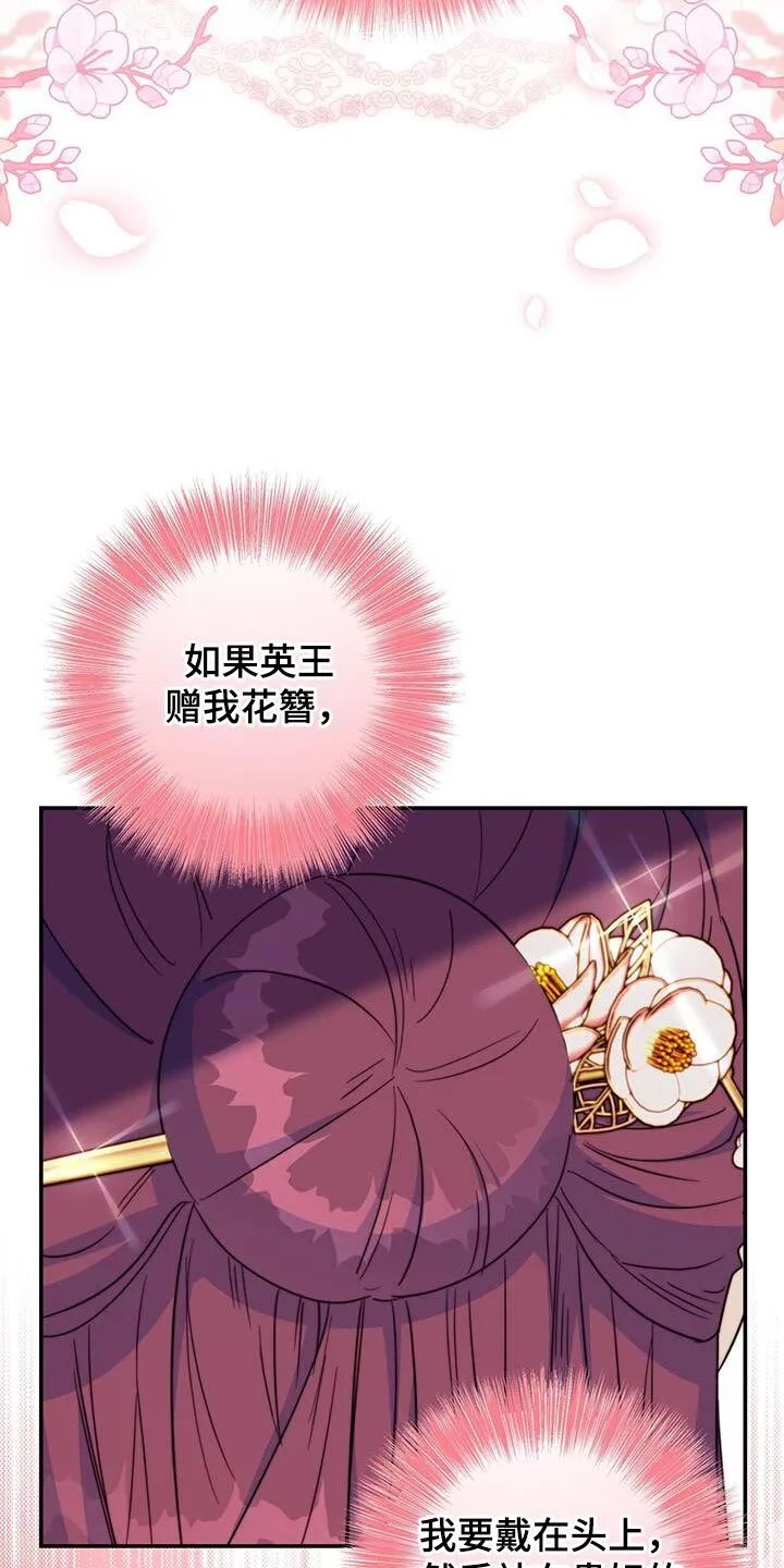 第35章：讨厌的表情 第7页