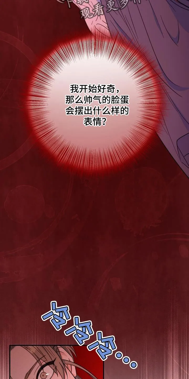 第35章：讨厌的表情 第9页