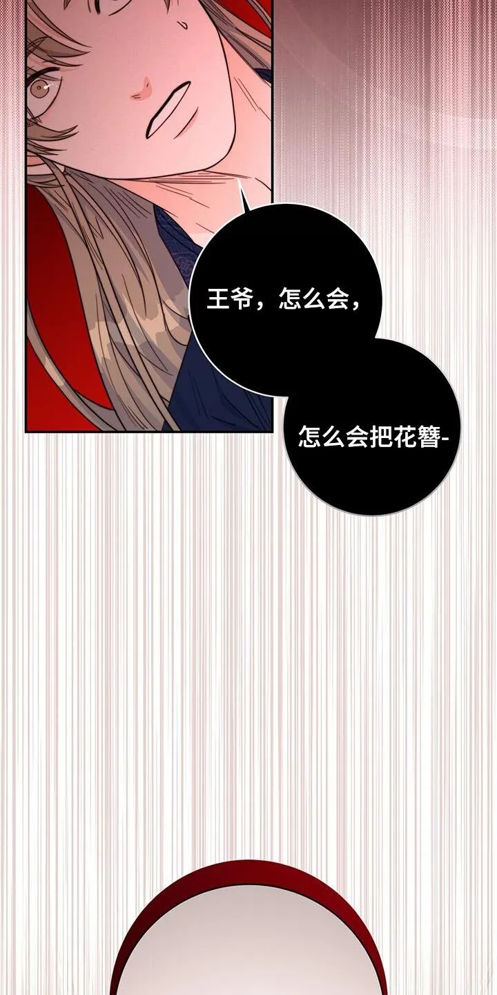 第35章：讨厌的表情 第10页