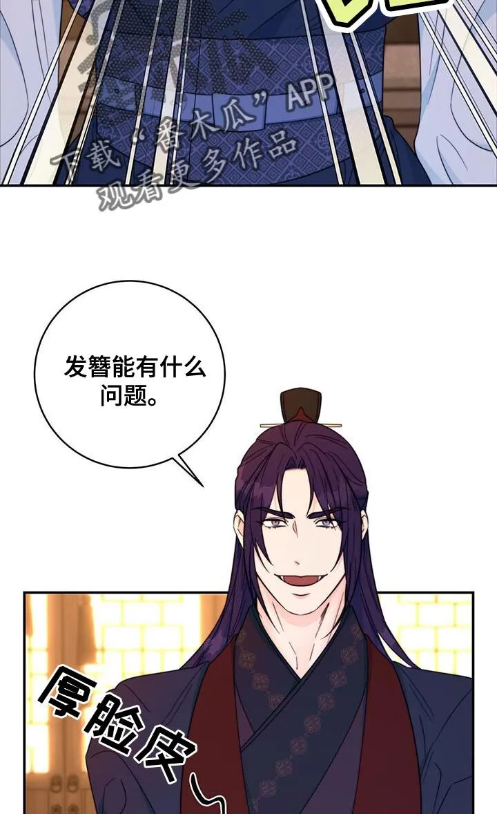 第35章：讨厌的表情 第12页