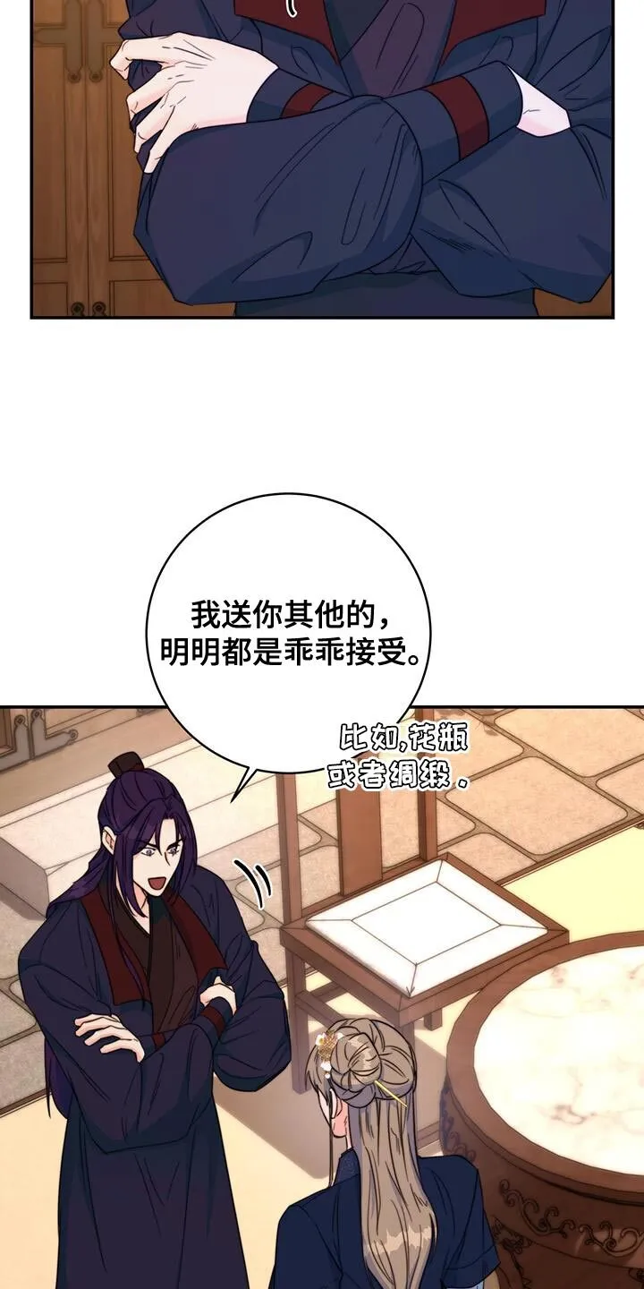 第35章：讨厌的表情 第13页