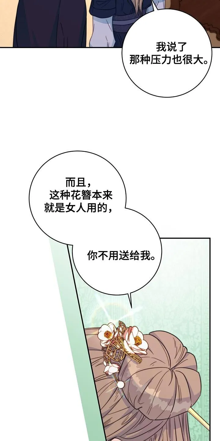 第35章：讨厌的表情 第14页