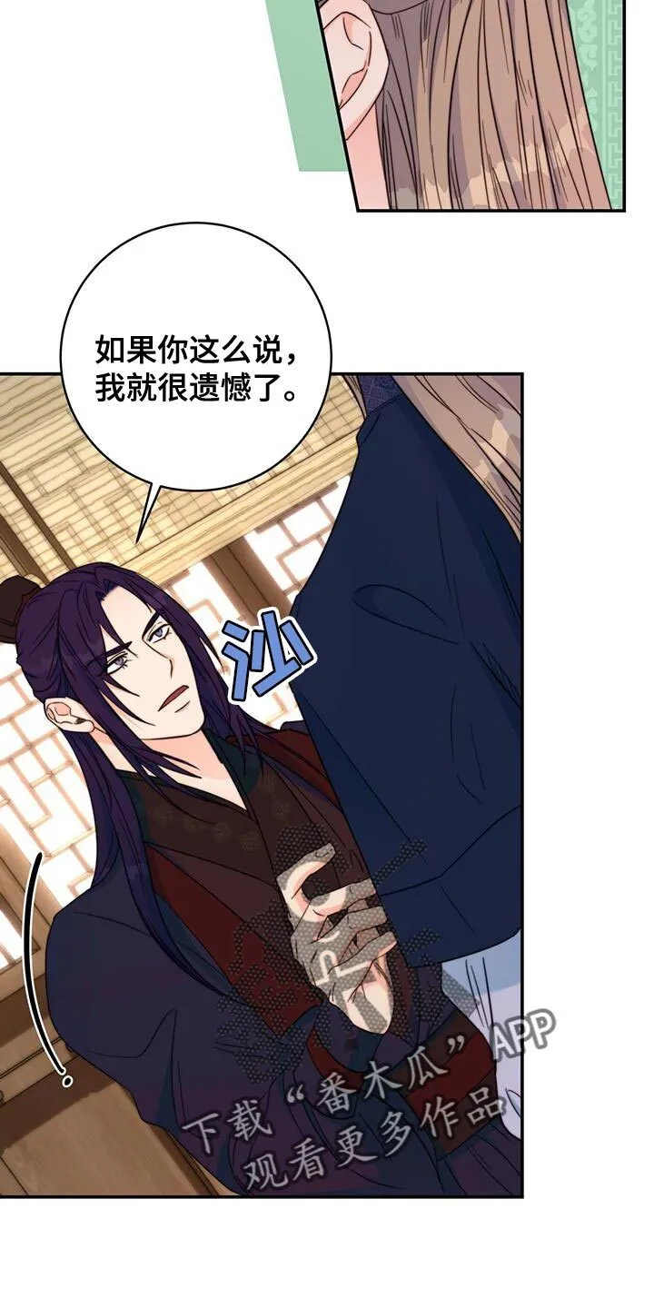 第35章：讨厌的表情 第15页