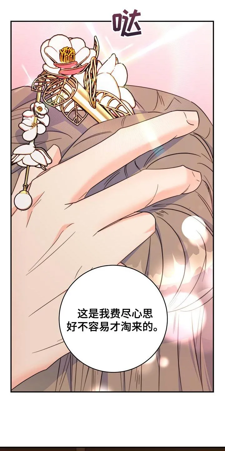 第35章：讨厌的表情 第16页