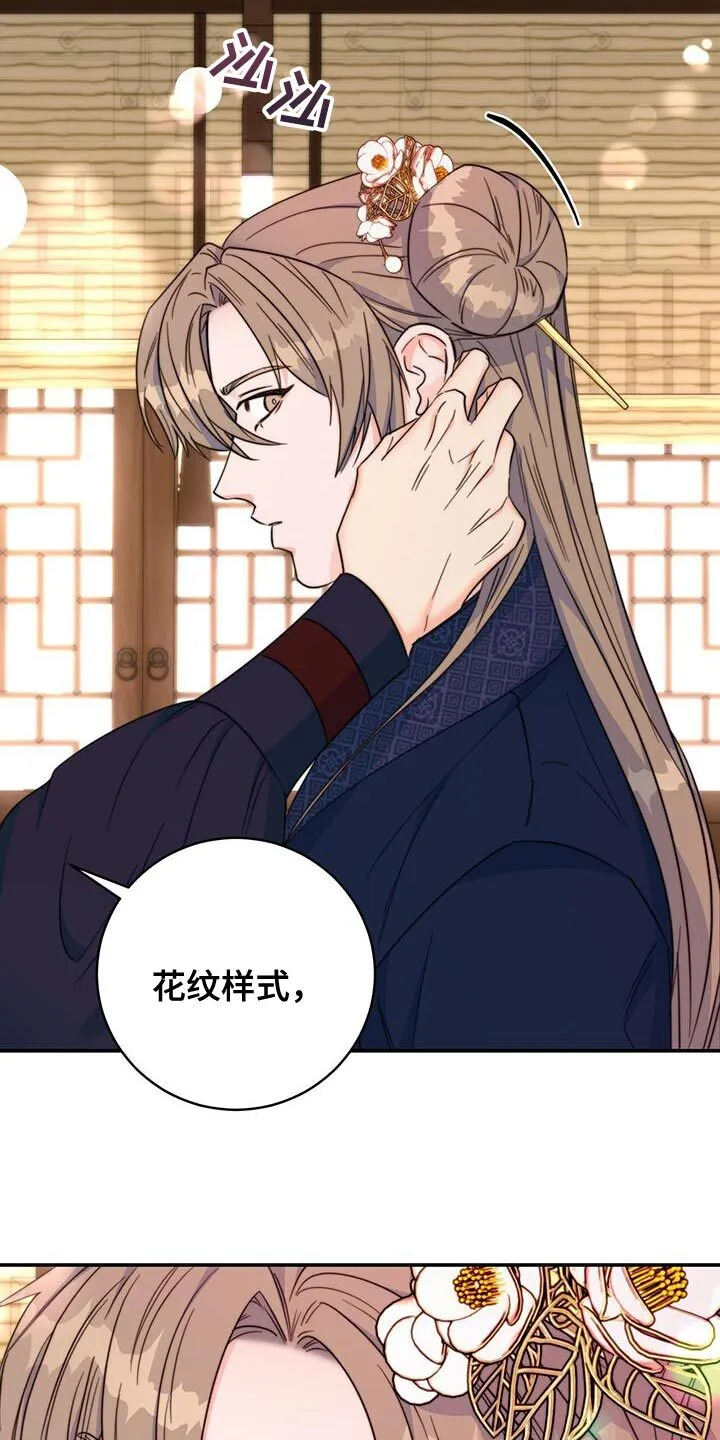 第35章：讨厌的表情 第17页