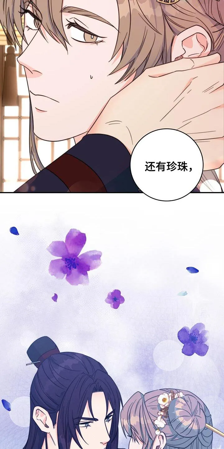 第35章：讨厌的表情 第18页