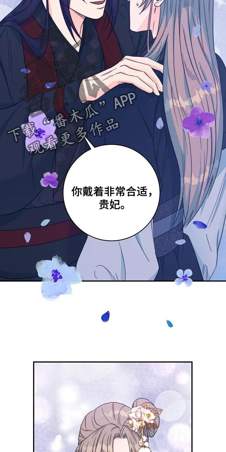 第35章：讨厌的表情 第19页